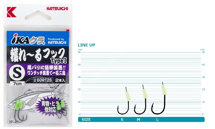 KATSUICHI IP-41 Catch Hook TypeI M