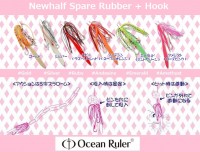 OCEAN RULER Newhalf Spare Rubber + Hook #Silver