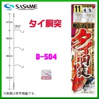 SASAME Tai Dou Tsu D-504 [Gold] 3 Hook 10-3 (2pcs)