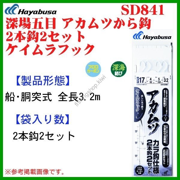 Hayabusa SD841 Wah Reakamutsukara b Keimurafukku 17