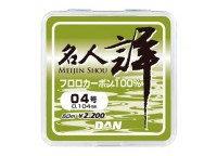 DAN Meijin Shou [Blue] 50m #0.6