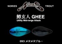 NORIES Masukurouto GHEE 0.5g #093 MetaMeta Blue