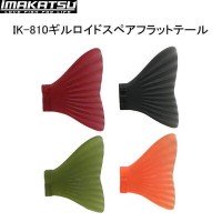 IMAKATSU IK-810 Gilroid Spare Flat Tail Orange
