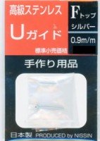 NISSIN F Top Silver 0.9