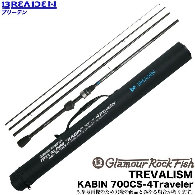 BREADEN GlamourRockFish Trevalism Kabin 700 CS-4