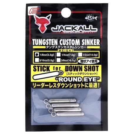 Jackall TGCustom Sinker STICK DS ROUND Eye1 / 8oz