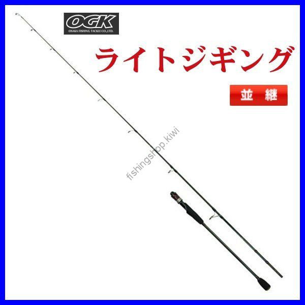 OGK Light Jigging 63ULS LJ63ULS