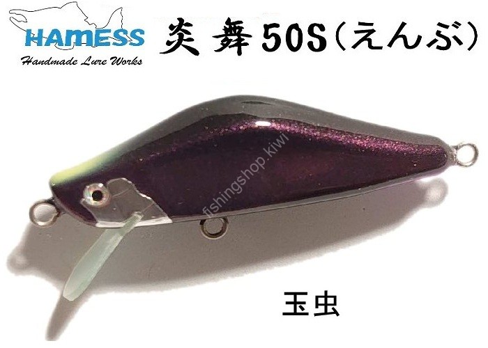 HAMESS En-bu 50S #Tamamushi