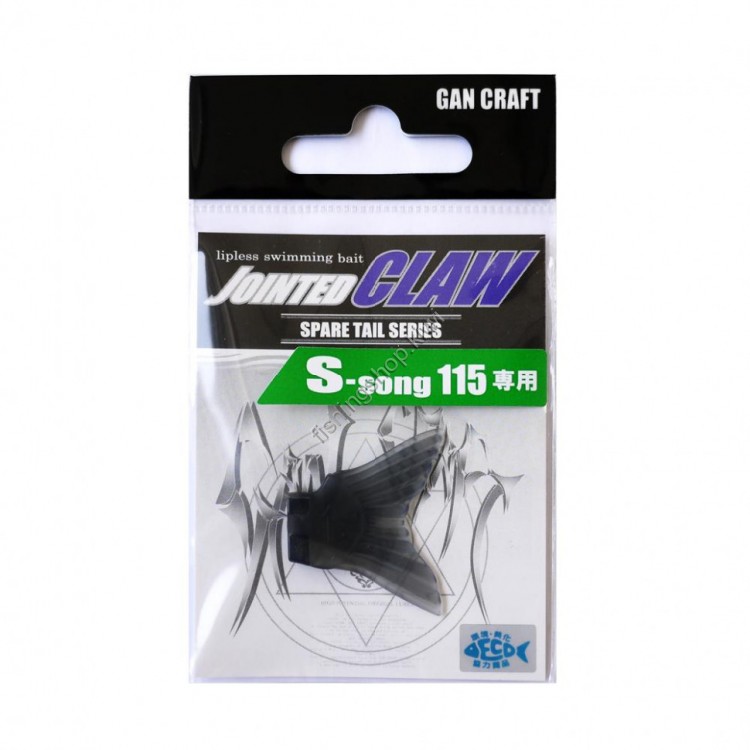 GAN CRAFT S-Song 115 Spare Tail #rmal Type #01 BlackSmoke