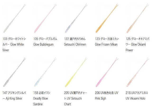 REINS Bachirori Mid 2.5'' 122 Setouchi Chirimen
