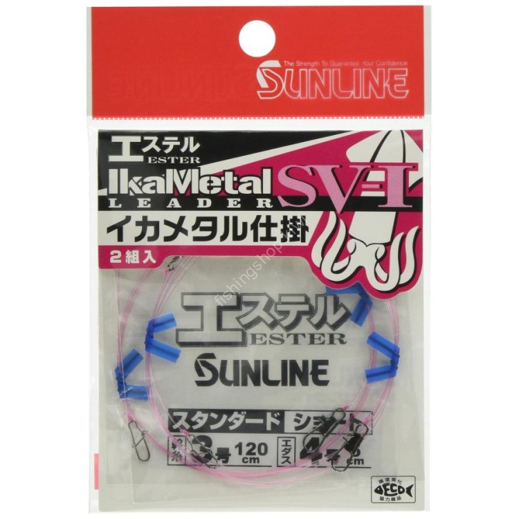 SUNLINE Ikametal Leader Rig Ester SV-1 High Power Short #5 (5cm)