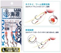 KAIYU Spare Hook Bead Unit S (#8/#7)