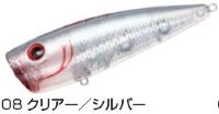 WATERLAND Red Eye King 20 g # 08 Clear / Silver