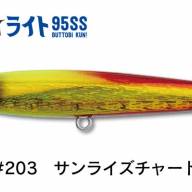 JUMPRIZE ALL WAKE 97 Squid Battle Rods buy at Fishingshop.kiwi