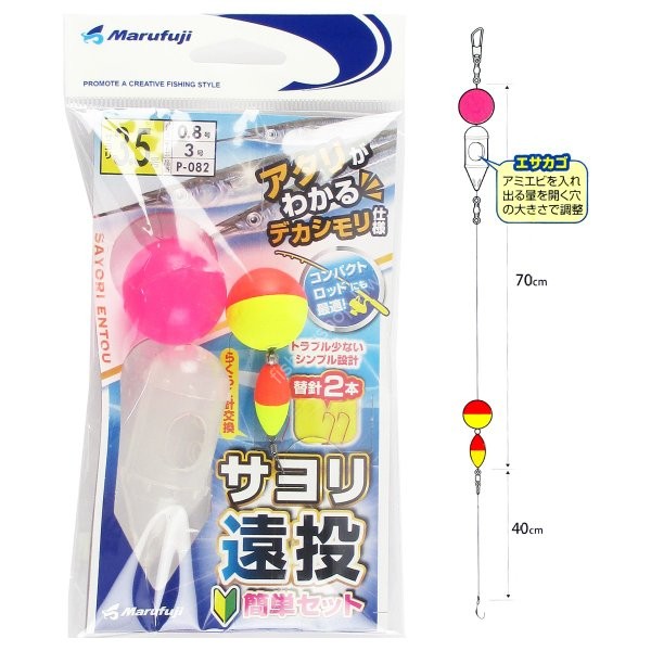 MARUFUJI Sayori Entou Kantan Set #3.5