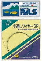 NISSIN pals Nakatoshi Wire SP 0.2mm