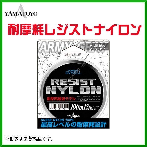 YAMATOYO Resist Nylon [Gray] 100m #5 (20lb)