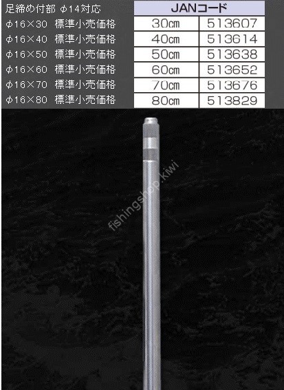 TSURI MUSHA Piton Feet (AdvanPiton Optional Parts) Ф16x700mm