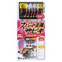 GAMAKATSU Spat Kin Sode Sabiki Skin 7-1.5 (5pcs)