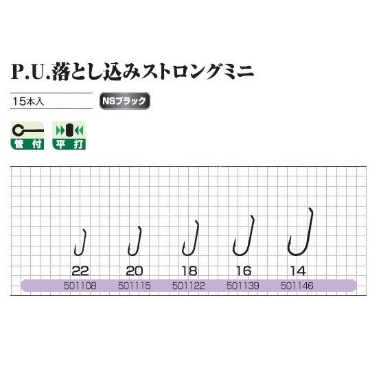 DECOY PU Drop Strong Mini #14 (15pcs)