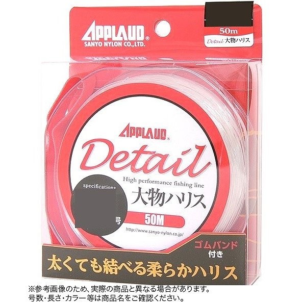 SANYO NYLON Applaud Detail Omono Harris [Pure Clear] 50m #20 (70lb)