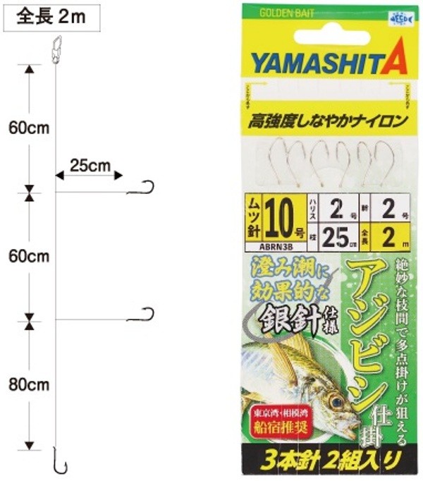 YAMASHITA Ajibishi Shikake ABRN3B 10-2-2