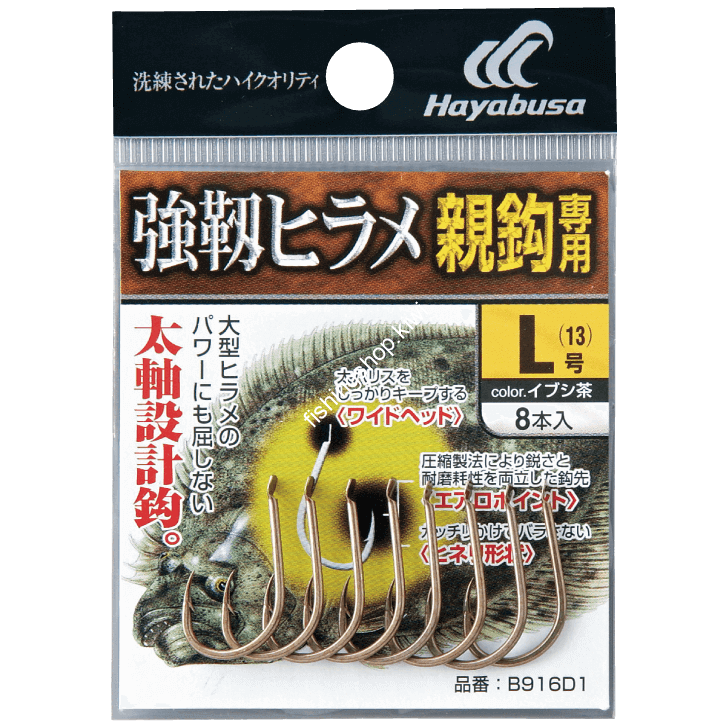 HAYABUSA Kiojin Hirame L (8pcs)