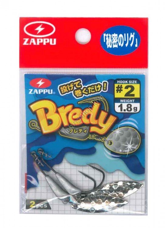 ZAPPU Bredy BREDY #2 1.8g WILLOW