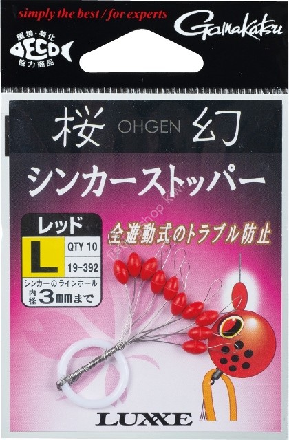 GAMAKATSU Sakura Gen Sinker Stopper [Red] L (10pcs)