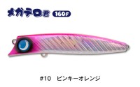 JUMPRIZE Mega TeroTero-kun 160F #10 Pinky Orange