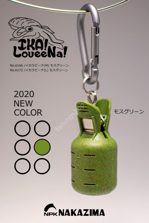 NAKAZIMA 6172 Ika LoveeNa L #Moss Green