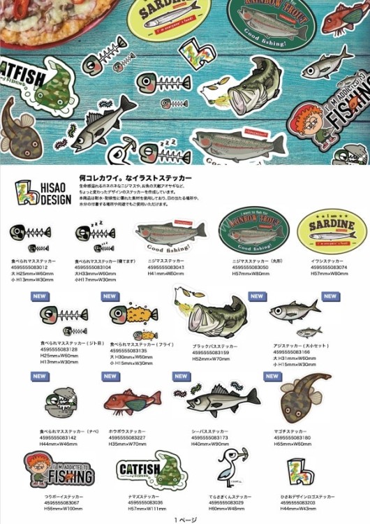 OTHER BRANDS HISAO DESING Houbou Sticker