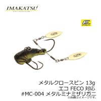 IMAKATSU Metal Claw Spin 13 g Eco # MC-004