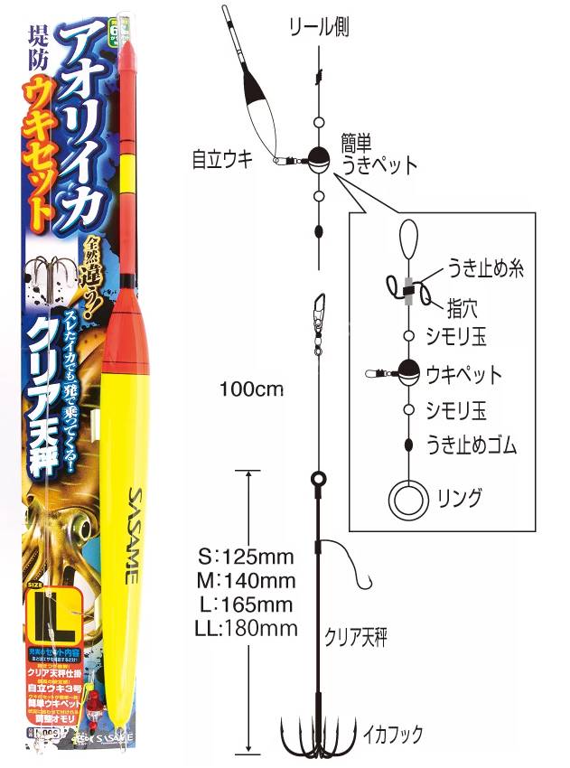 SASAME Aoriika Uki Set I-006 M Hooks, Sinkers, Other buy at