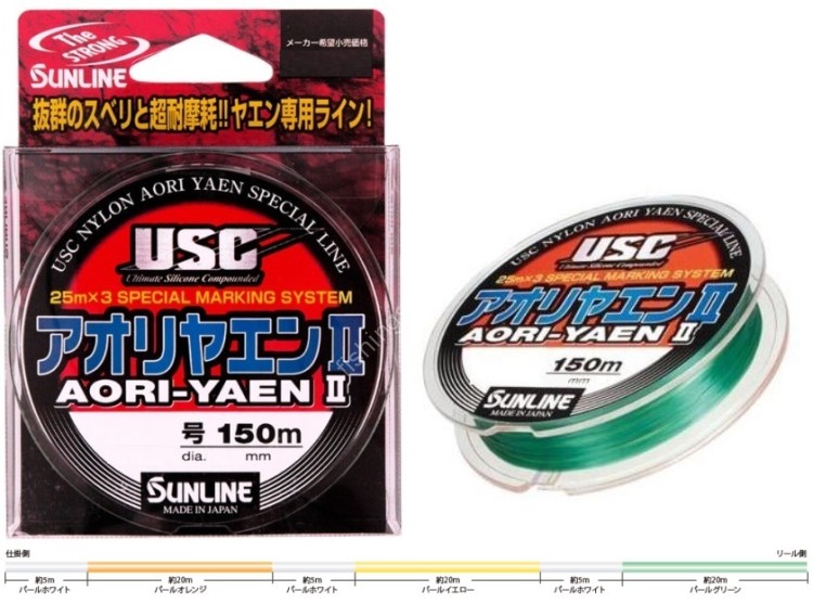 SUNLINE USC Aori-Yaen II [25m x 3colors] 150m HG #1.5 (6lb) Medium Hard