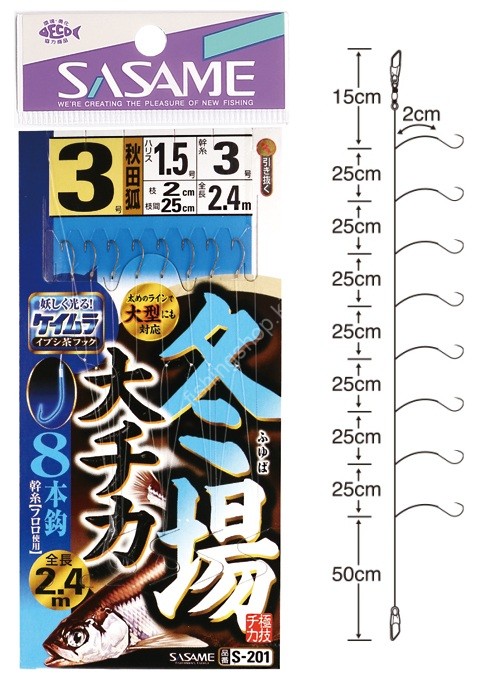 SASAME S-201 Winter Chika 5