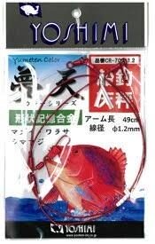 YOSHIMI Dream Balance 70cm CR-700 1.2 mm
