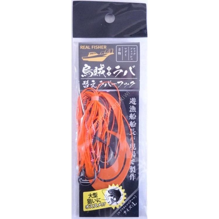 REAL FISHER Ika Rubber Spare Rubber Hook L #Zebra Orange Tail