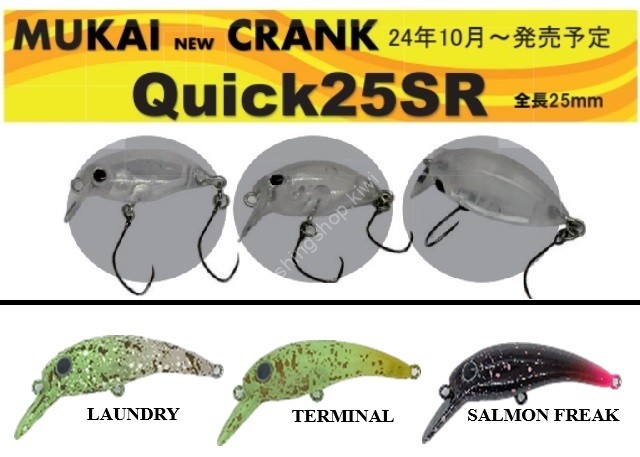 MUKAI Quick25SR (HFWG) #Salmon Freak