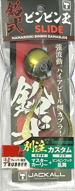 JACKALL Namarashiki BinBindamd Slide 100g #Shibugurikin/Kurokin Master T+