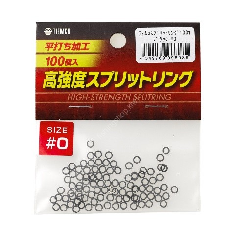 TIEMCO Split Rings Black #000 (100pcs)