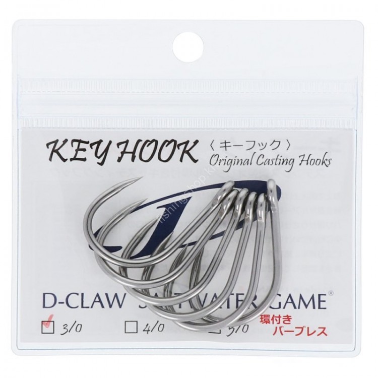 D-CLAW Key Hook 4/0 Micro Barb
