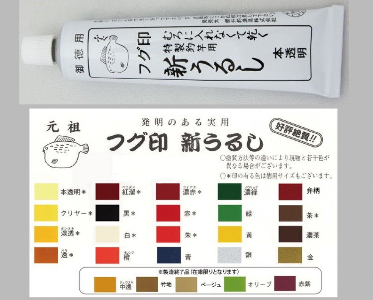 SAKURA Fugu Mark New Lacquer Clear 40g