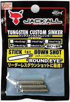Jackall TGCustom Sinker STICK DS ROUND Eye3 / 16oz