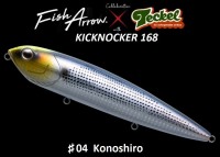 FISH ARROW×teckel Kicknocker 168 #04 Konoshiro