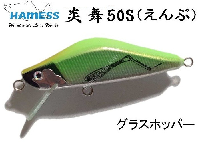 HAMESS En-bu 50S #Grasshopper
