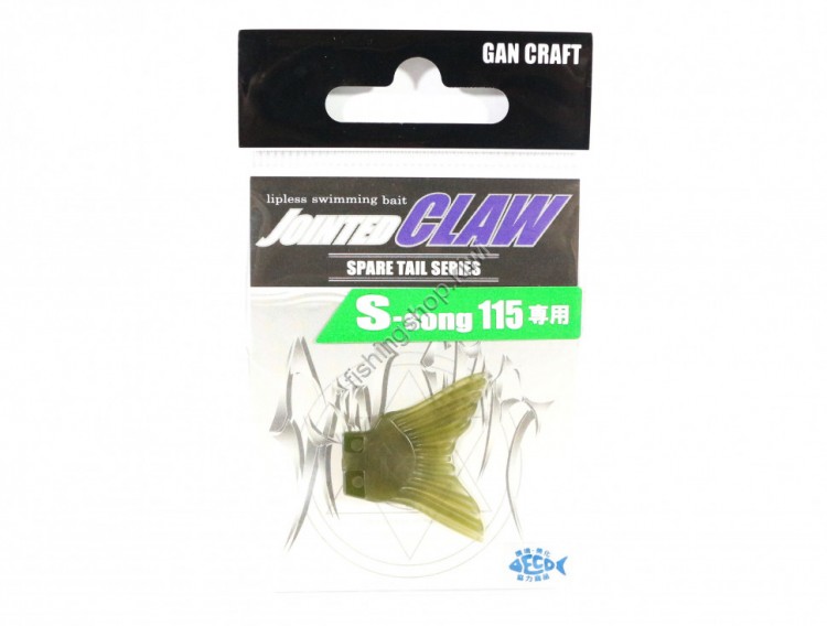 GAN CRAFT S-Song 115 Spare Tail #rmal Type #02 Light Green