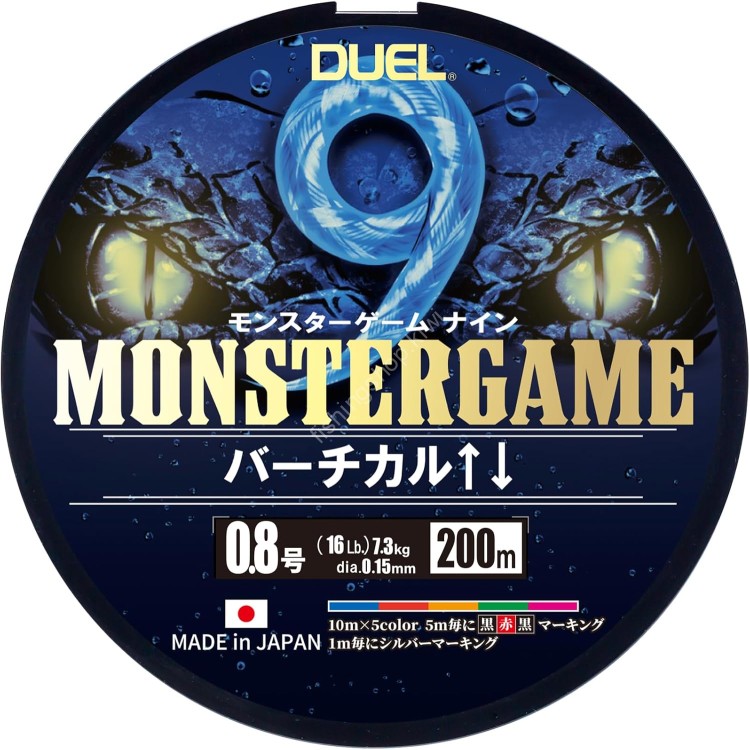 DUEL Monstergame® 9 Vertical ⇅ [10m x 5 colors] 200m #0.8 (16lb)