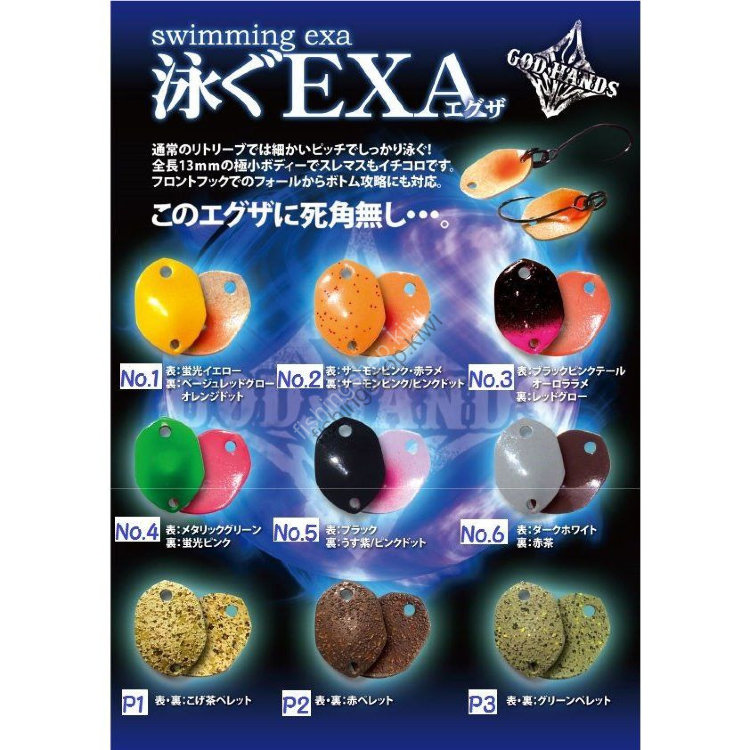 GOD HANDS Exa Swimming 0.5g #4