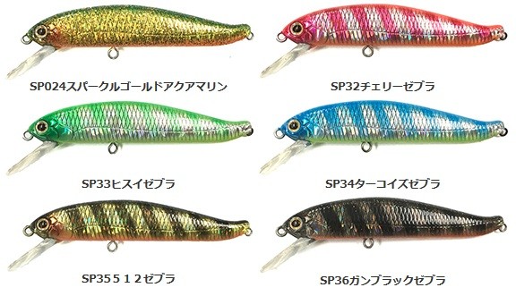 SOULS Namusan 17 # SP32 Cherry Zebra